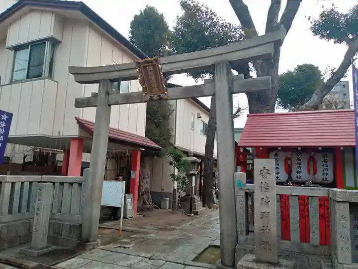 安倍晴明神社(阿倍王子神社境外末社)(大阪府)