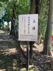 世田谷八幡宮(東京都)