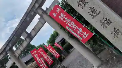 鎌達稲荷神社(京都府)