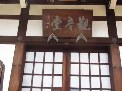 円乗院(東京都)