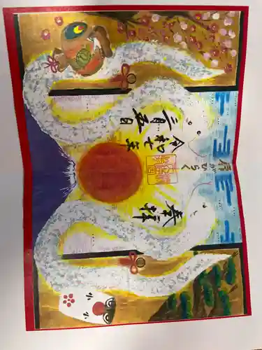 綱敷天満宮の御朱印