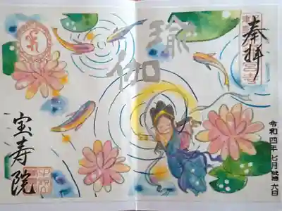 書置きをいただきました。確か月替りのものだったと思います