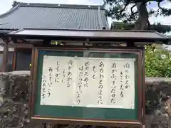 西福寺(福井県)