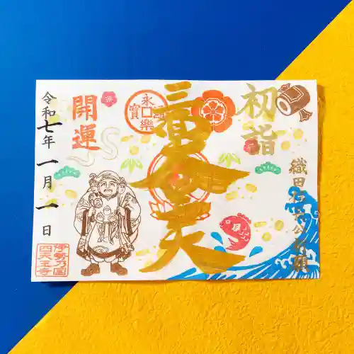 伊勢の国 四天王寺(三重県)