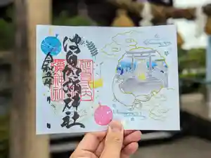 日本唯一香辛料の神 波自加彌神社の御朱印 2023年07月01日(土)〜(2023年07月09日(日) 20時29分51秒投稿)