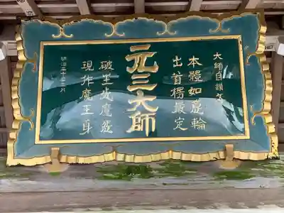 比叡山延暦寺のその他建物