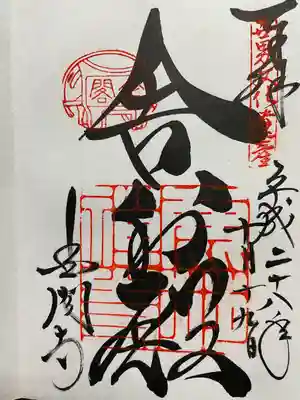 鹿苑寺(金閣寺)(京都府)