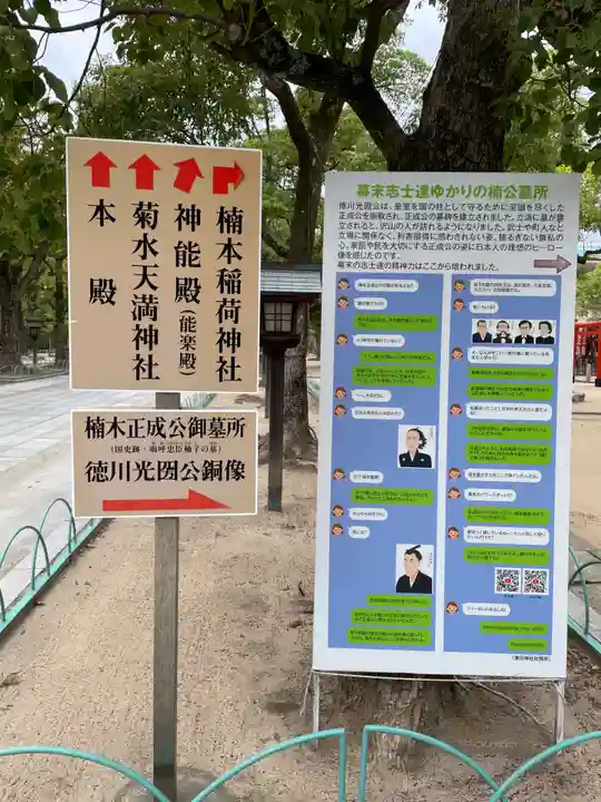 湊川神社(兵庫県)