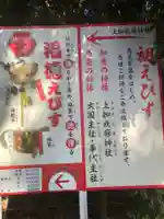 上知我麻神社(熱田神宮摂社)の御朱印