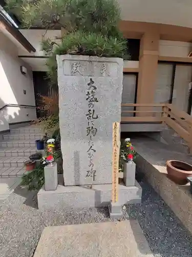 成正寺(大阪府)