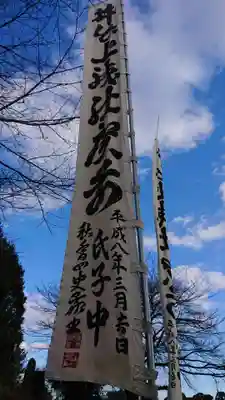 井出上神社のその他建物