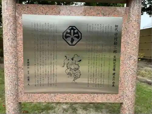 豊國神社(愛知県)