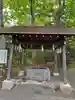 相馬神社(北海道)