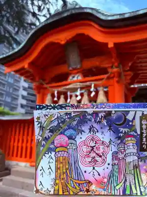 榴岡天満宮の御朱印