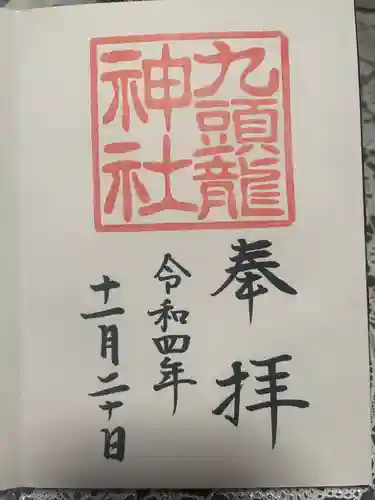 箱根神社(神奈川県)