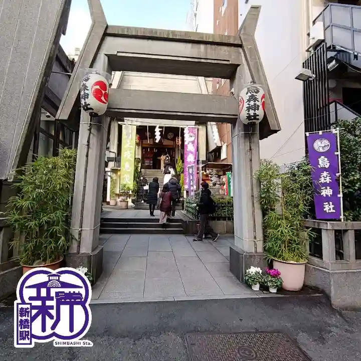 烏森神社(東京都)