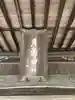 月瀬八幡宮(福岡県)