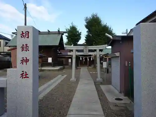 春日神社のその他建物