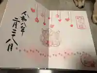 畑子安神社の御朱印