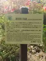 連祥院のその他建物