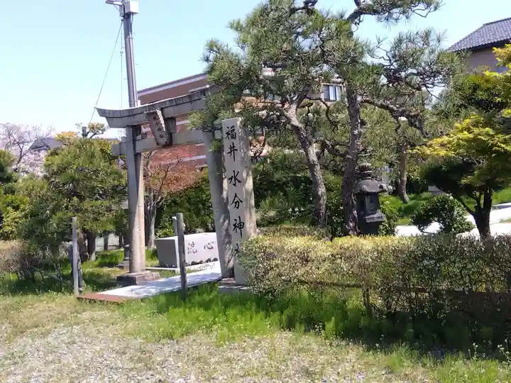 福井水分神社(福井県)