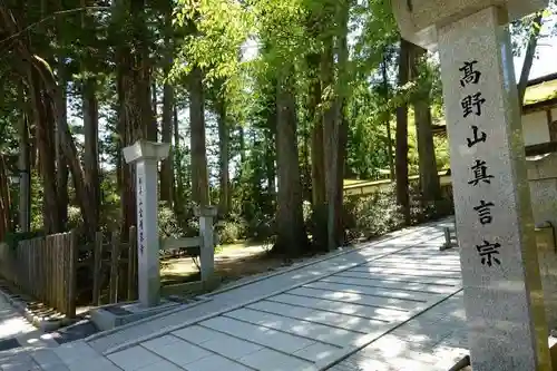 高野山金剛峯寺の建物その他