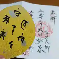 観智院の{uncategorized: "未分類", other: "その他", undefined: "問題あり", building: "その他建物", grave: "お墓", sacred_gate: "鳥居", guardian: "狛犬", statue: "像", buddha: "仏像", history: "歴史", nature: "自然", garden: "庭園", animal: "動物", pagoda: "塔", temizu: "手水舎", mountain_gate: "山門・神門", sanctuary: "本殿・本堂", subordinate: "末社・摂社", art: "芸術", scenery: "景色", jizo: "地蔵", ema: "絵馬", goshuin: "御朱印", omikuji: "おみくじ", items: "授与品その他", amulet: "お守り", goshuincho: "御朱印帳", eats: "食事", festival: "お祭り", votive_dance: "神楽", shichigosan: "七五三参", wedding: "結婚式", experience: "体験その他", initially: "初詣", around: "周辺", anti_infection: "感染症対策"}