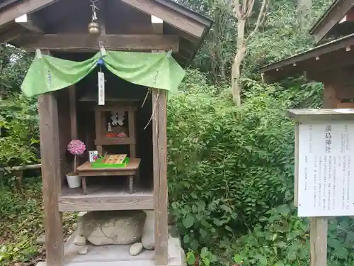 大前神社(栃木県)