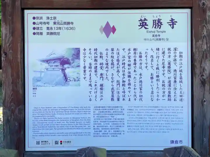 英勝寺(神奈川県)