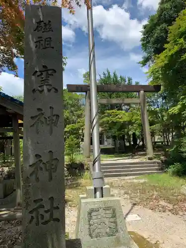 窯神神社の鳥居