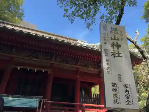 静岡浅間神社(静岡県)