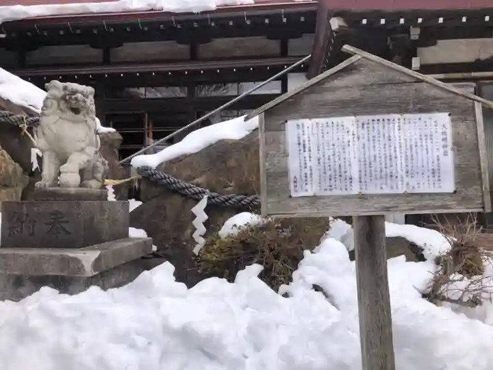 大祐神社(青森県)