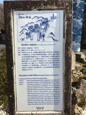 陶山神社(佐賀県)