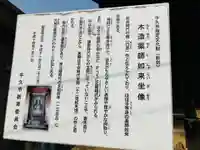 羽成山 木造薬師如来坐像(茨城県)