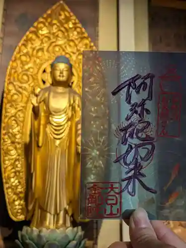 石内のお大師さん　金剛院(広島県)