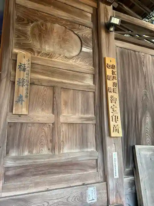 蓮馨寺(埼玉県)