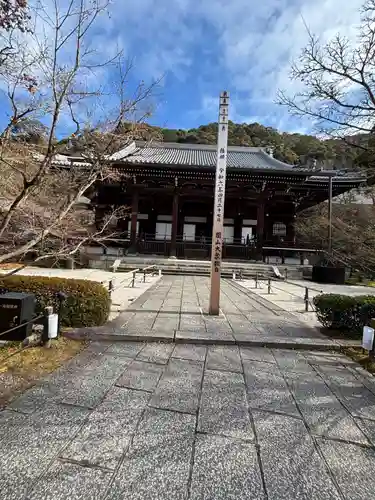 禅林寺（永観堂）(京都府)