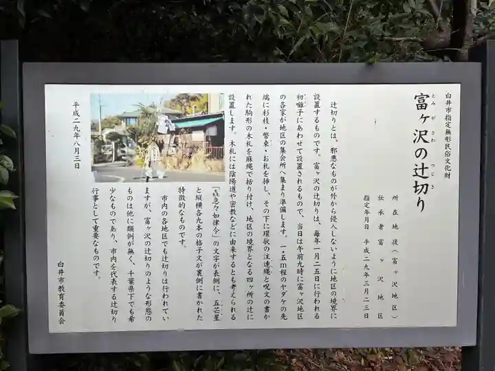 香取神社(千葉県)