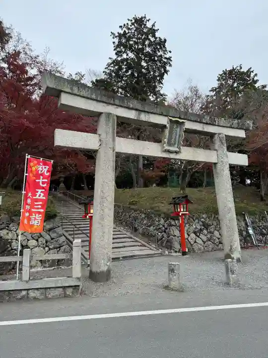 大原野神社(京都府)