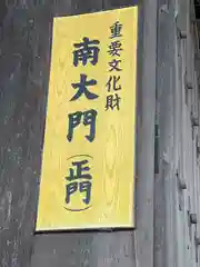 東寺（教王護国寺）の御朱印