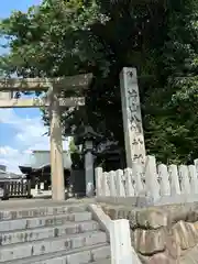 片山八幡神社(愛知県)