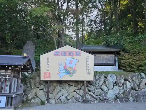 宝登山神社の絵馬