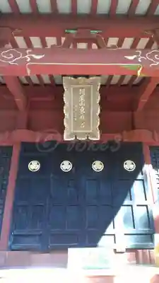 出羽神社(出羽三山神社)～三神合祭殿～のその他建物