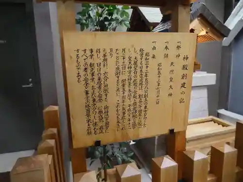 タワー大神宮の歴史