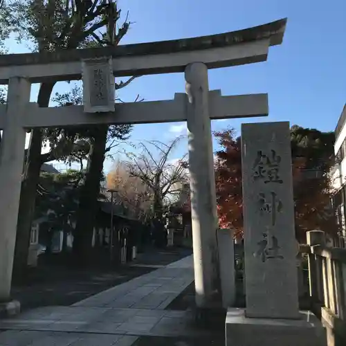 鎧神社の鳥居