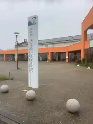 若宮八幡宮の周辺