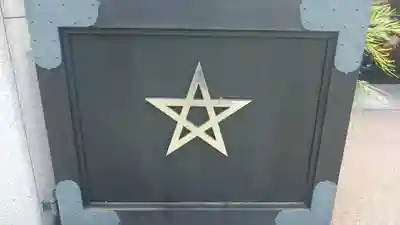 晴明神社のその他建物