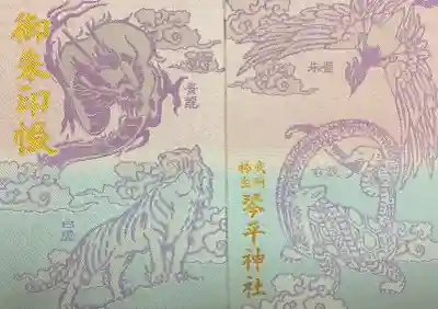 武州柿生琴平神社の{uncategorized: "未分類", other: "その他", undefined: "問題あり", building: "その他建物", grave: "お墓", sacred_gate: "鳥居", guardian: "狛犬", statue: "像", buddha: "仏像", history: "歴史", nature: "自然", garden: "庭園", animal: "動物", pagoda: "塔", temizu: "手水舎", mountain_gate: "山門・神門", sanctuary: "本殿・本堂", subordinate: "末社・摂社", art: "芸術", scenery: "景色", jizo: "地蔵", ema: "絵馬", goshuin: "御朱印", omikuji: "おみくじ", items: "授与品その他", amulet: "お守り", goshuincho: "御朱印帳", eats: "食事", festival: "お祭り", votive_dance: "神楽", shichigosan: "七五三参", wedding: "結婚式", experience: "体験その他", initially: "初詣", around: "周辺", anti_infection: "感染症対策"}