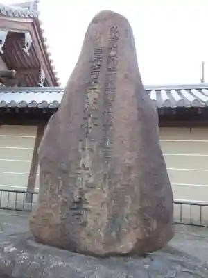 東寺（教王護国寺）のその他建物