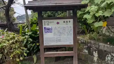 極楽寺(霊鷲山感應院極楽律寺)の歴史